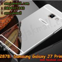 M2878-02 เคสอลูมิเนียม Samsung Galaxy J7 Prime หลังกระจก สีเงิน