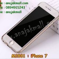 M2881-03 เคสยางประกบ iPhone 7 สีเทา
