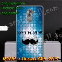 M2883-08 เคสยาง Huawei GR5 (2017) ลาย Push Me