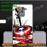 M2883-12 เคสยาง Huawei GR5 (2017) ลาย CapStar IV