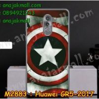 M2883-21 เคสยาง Huawei GR5 (2017) ลาย CapStar VI