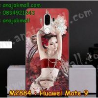 M2884-04 เคสยาง Huawei Mate 9 ลาย Lomia