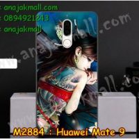 M2884-13 เคสยาง Huawei Mate 9 ลาย Jayna