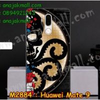 M2884-20 เคสยาง Huawei Mate 9 ลาย DarkCap