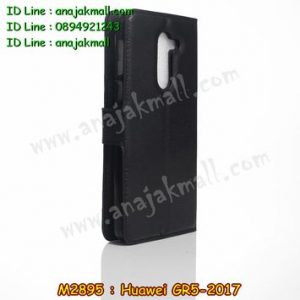 M2895-01 เคสไดอารี่ Huawei GR5 (2017) สีดำ