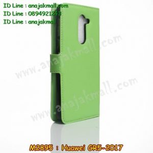 M2895-05 เคสไดอารี่ Huawei GR5 (2017) สีเขียว