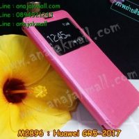 M2896-04 เคสโชว์เบอร์ Huawei GR5 (2017) สีกุหลาบ