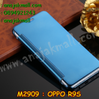 M2909-03 เคสฝาพับ OPPO R9S กระจกเงา สีฟ้า