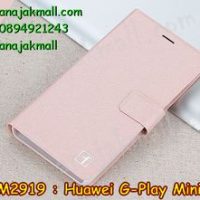 M2919-02 เคสหนังฝาพับ Huawei G Play Mini สีเนื้อ