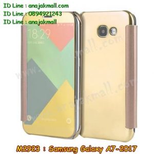 M2923-02 เคสฝาพับ Samsung Galaxy A7 (2017) กระจกเงา สีทอง