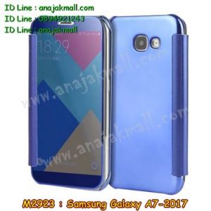 M2923-03 เคสฝาพับ Samsung Galaxy A7 (2017) กระจกเงา สีม่วง