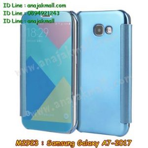 M2923-04 เคสฝาพับ Samsung Galaxy A7 (2017) กระจกเงา สีฟ้า