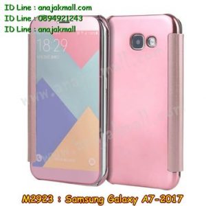 M2923-06 เคสฝาพับ Samsung Galaxy A7 (2017) กระจกเงา สีทองชมพู