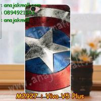 M2927-09 เคสแข็ง Vivo V5 Plus ลาย CapStar