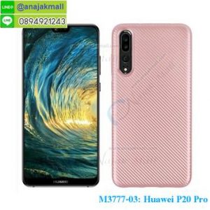 M3777-03 เคสยาง Classic Huawei P20 Pro สีทองชมพู