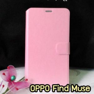 M743-02 เคสฝาพับ OPPO Find Muse สีชมพู