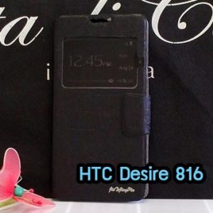 M978-01 เคสฝาพับโชว์เบอร์ HTC Desire 816 หมุนได้สีดำ