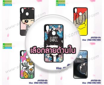 M4756 เคสแข็ง Vivo Y95/Y91/Y91i ลายการ์ตูน (เลือกลาย)