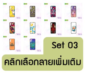 M5483-S03 เคส OPPO A91 พิมพ์ลายการ์ตูน Set03 (เลือกลาย)