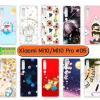 M5511-S05 เคส xiaomi mi10 / mi10 pro พิมพ์ลายการ์ตูน Set05 (เลือกลาย)