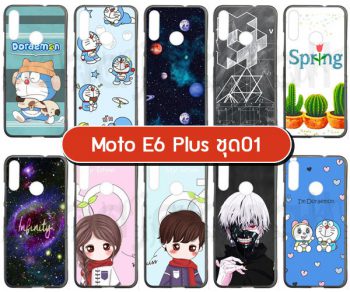 M5552-S01 เคส moto e6 plus พิมพ์ลายการ์ตูน Set01 (เลือกลาย)