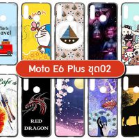 M5552-S02 เคส moto e6 plus พิมพ์ลายการ์ตูน Set02 (เลือกลาย)