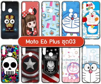 M5552-S03 เคส moto e6 plus พิมพ์ลายการ์ตูน Set03 (เลือกลาย)