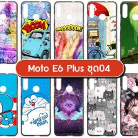 M5552-S04 เคส moto e6 plus พิมพ์ลายการ์ตูน Set04 (เลือกลาย)