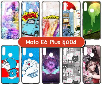 M5552-S04 เคส moto e6 plus พิมพ์ลายการ์ตูน Set04 (เลือกลาย)