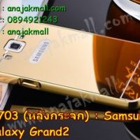 M703-01 เคสอลูมิเนียม Samsung Galaxy Grand 2 หลังกระจก สีทอง