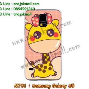 M731-22 เคสแข็ง Samsung Galaxy S5 ลาย Pink Giraffe