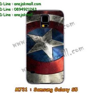 M731-27 เคสแข็ง Samsung Galaxy S5 ลาย CapStar
