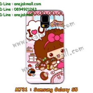 M731-28 เคสแข็ง Samsung Galaxy S5 ลาย LoveLove U