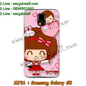 M731-29 เคสแข็ง Samsung Galaxy S5 ลาย LoveLove U II