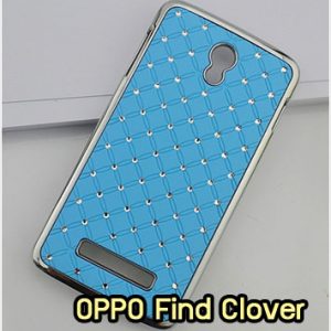 M1195-09 เคสแข็งประดับ OPPO Find Clover สีฟ้า