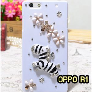 M1308-12 เคสประดับ OPPO R1 ลาย Zebra