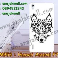M953-40 เคสแข็ง Huawei Ascend P7 ลาย Wolf II