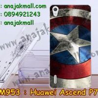 M953-43 เคสแข็ง Huawei Ascend P7 ลาย CapStar