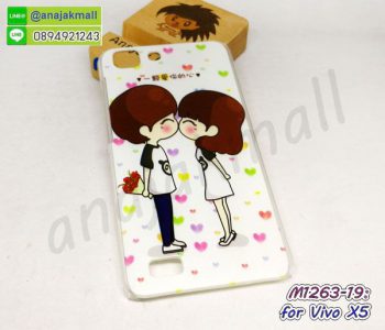 M1263-19 เคสแข็ง Vivo X5 ลาย Love Kiss กรอบวีโว้ x5 ลายการ์ตูน