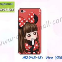 M2945-18 เคสยาง Vivo Y55 ลาย Nikibi