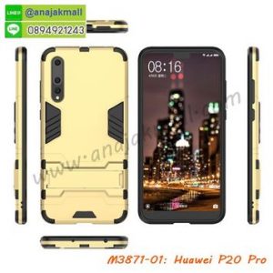 M3871-01 เคสโรบอทกันกระแทก Huawei P20 Pro สีทอง