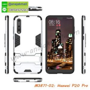 M3871-02 เคสโรบอทกันกระแทก Huawei P20 Pro สีเงิน