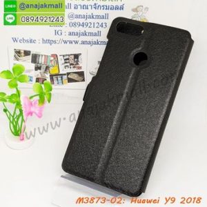 M3873-02 เคสโชว์เบอร์ Huawei Y9 2018 สีดำ