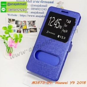 M3873-04 เคสโชว์เบอร์ Huawei Y9 2018 สีน้ำเงิน