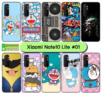 M5765-S01 เคสยาง Xiaomi Mi Note10 Lite ลายการ์ตูน Set01 (เลือกลาย)