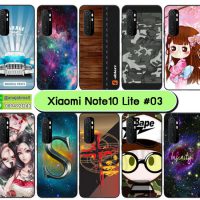 M5765-S03 เคสยาง Xiaomi Mi Note10 Lite ลายการ์ตูน Set03 (เลือกลาย)