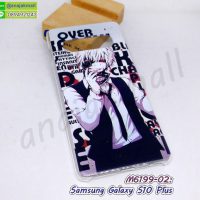 M6199-02 เคส samsung galaxy s10 plus พลาสติกพิมพ์ลาย Kill01