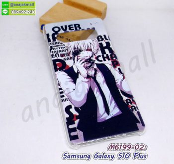 M6199-02 เคส samsung galaxy s10 plus พลาสติกพิมพ์ลาย Kill01