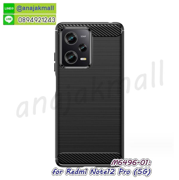 M6496-01 เคส Redmi Note12 Pro (5G) กันกระแทก สีดำ กรอบยางเรดหมี่โน๊ต12โปร 5g