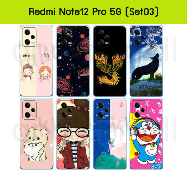 M6539-S03 เคส Redmi Note12 Pro (5G) ลายการ์ตูน set03 (เลือกลาย) เรดหมี่โน๊ต12โปร 5g